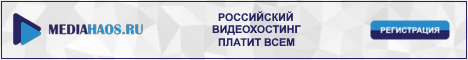 Mediahaos.ru - видеохостинг + $!