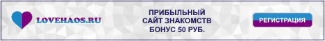 Прибыльный сайт знакомств!