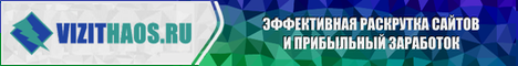 Зарабатывайте с нами!
