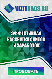 Зарабатывайте с нами!