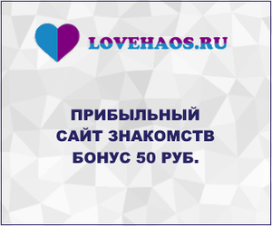 https://lovehaos.ru/