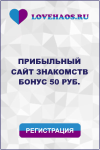 https://lovehaos.ru/