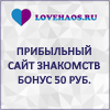 https://lovehaos.ru/