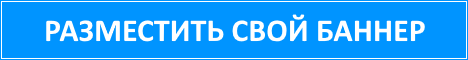 Стена баннеров 2024!