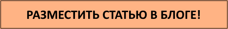 Блог социальной сети!