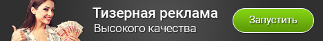 рекламная площадка