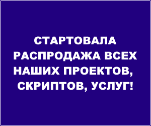 https://posthaos.ru/websiteexchan